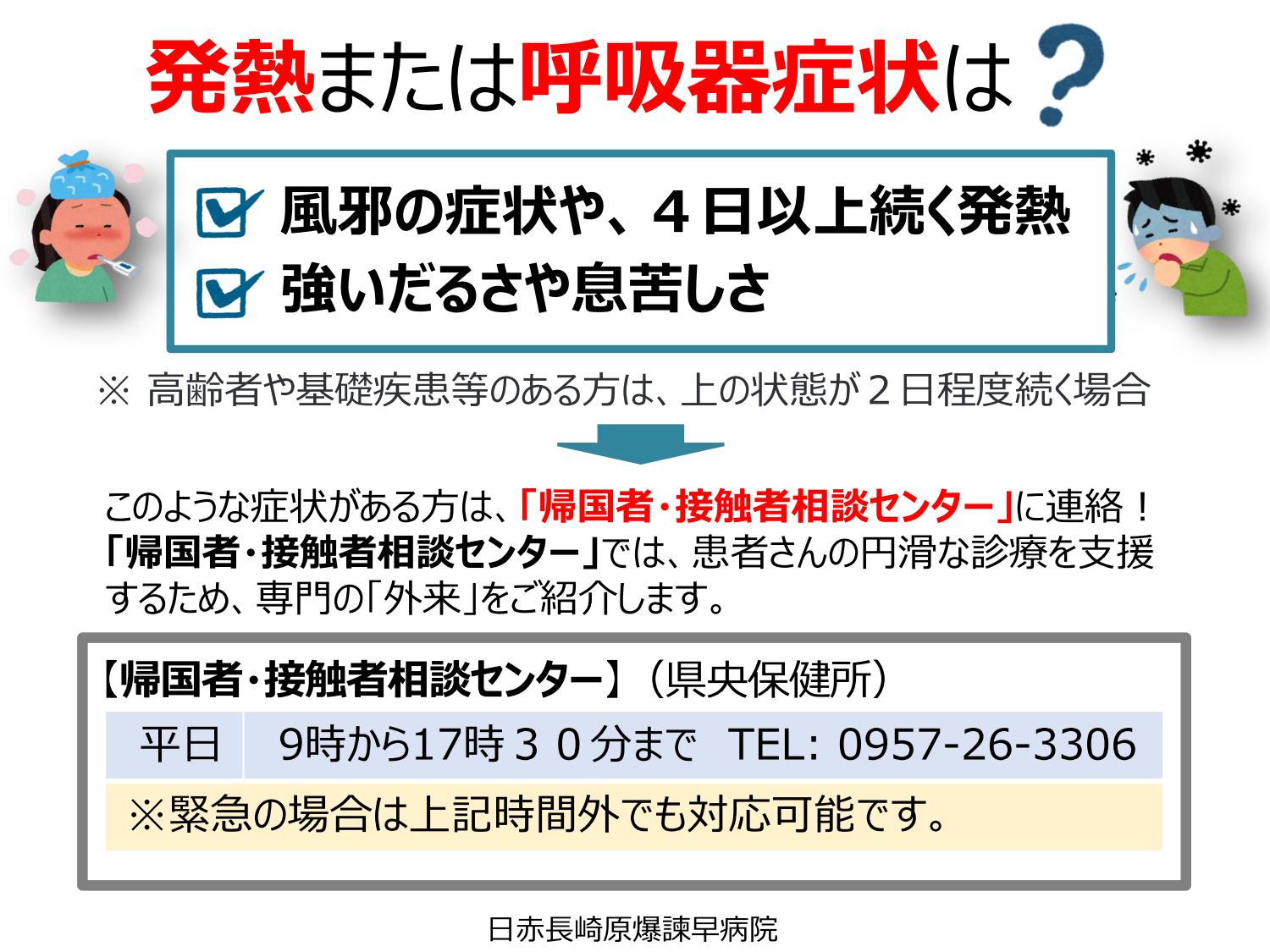 市 長崎 県 コロナ 諫早